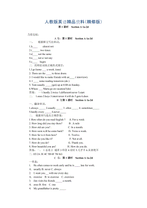 Unit 2 課堂達標題每課時分ABC卷有答案達標第一課時精修版