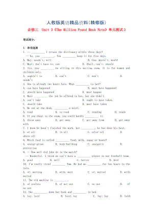 高中英語(yǔ) Unit3 The Million Pound Bank Note單元測(cè)試3 人教版必修3精修版