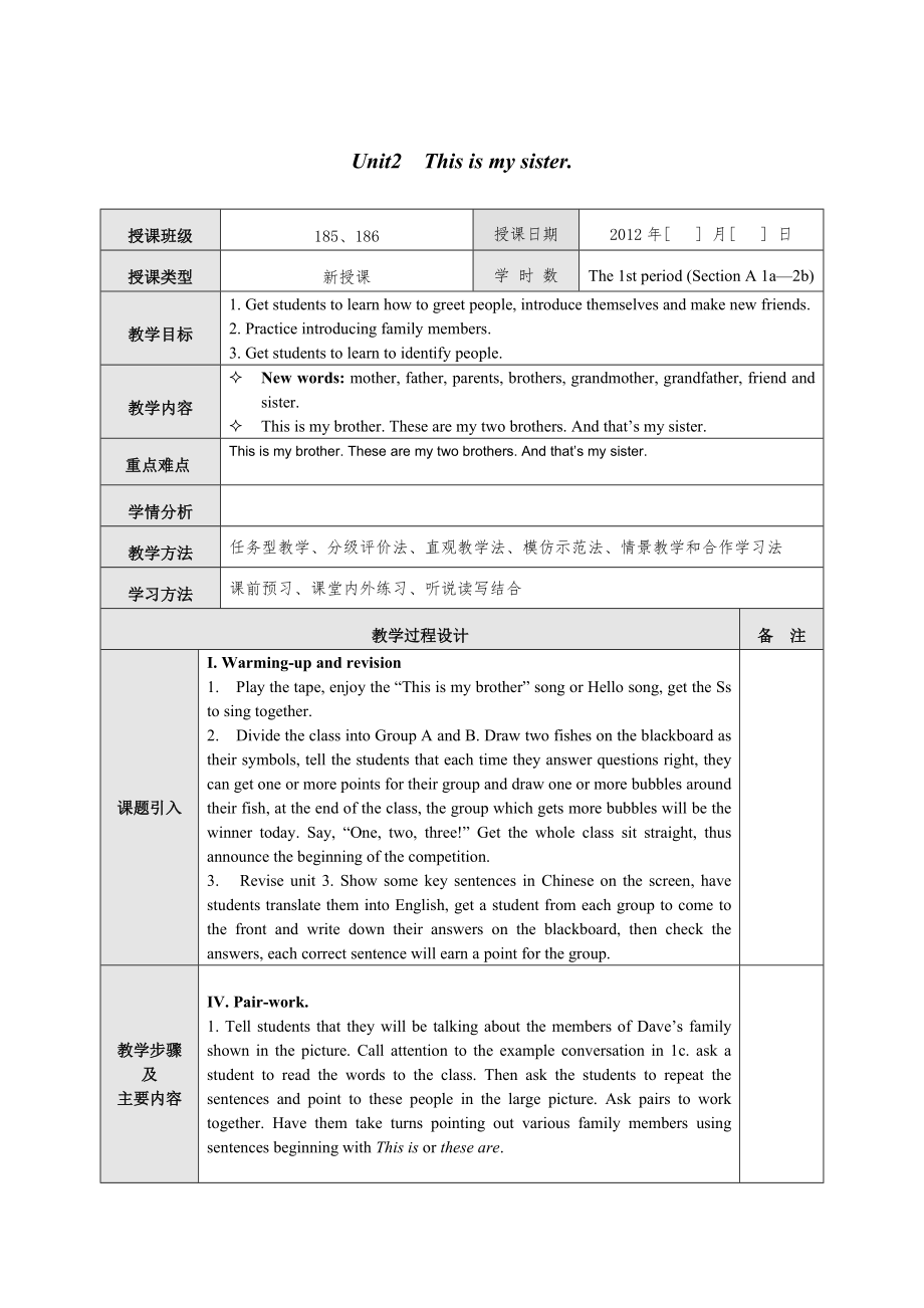 人教版新目標(biāo) Unit 2教案一_第1頁(yè)