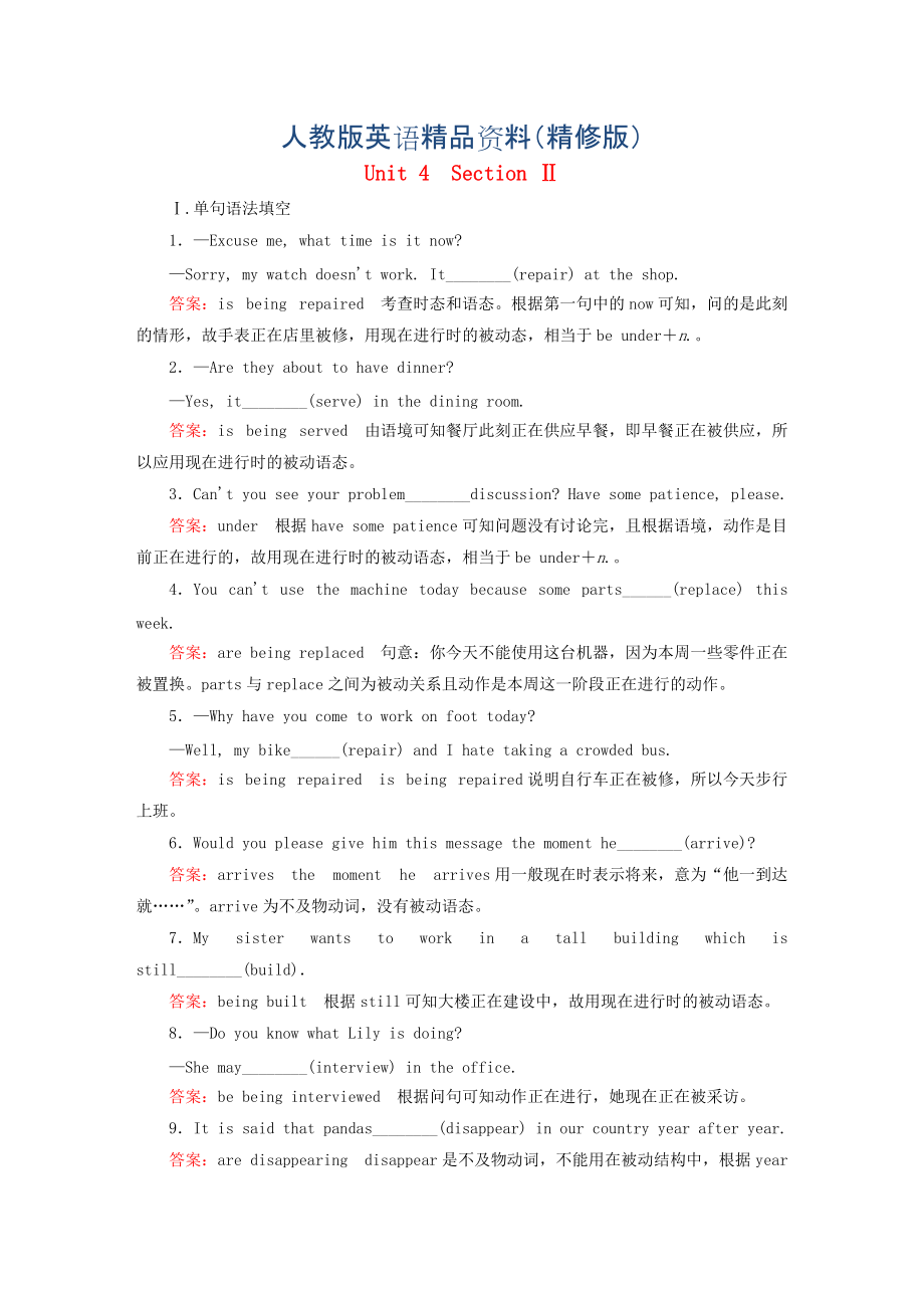 高中英語 unit4 section2 Learning about Language練習 人教版必修2精修版_第1頁