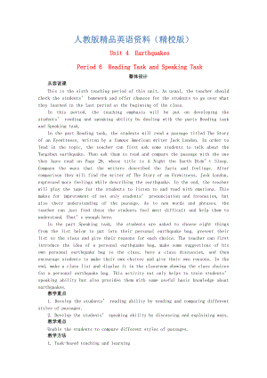 【精校版】人教版必修1 Unit4 Period 6 Reading Task and Speaking Task 優(yōu)質(zhì)教學(xué)案