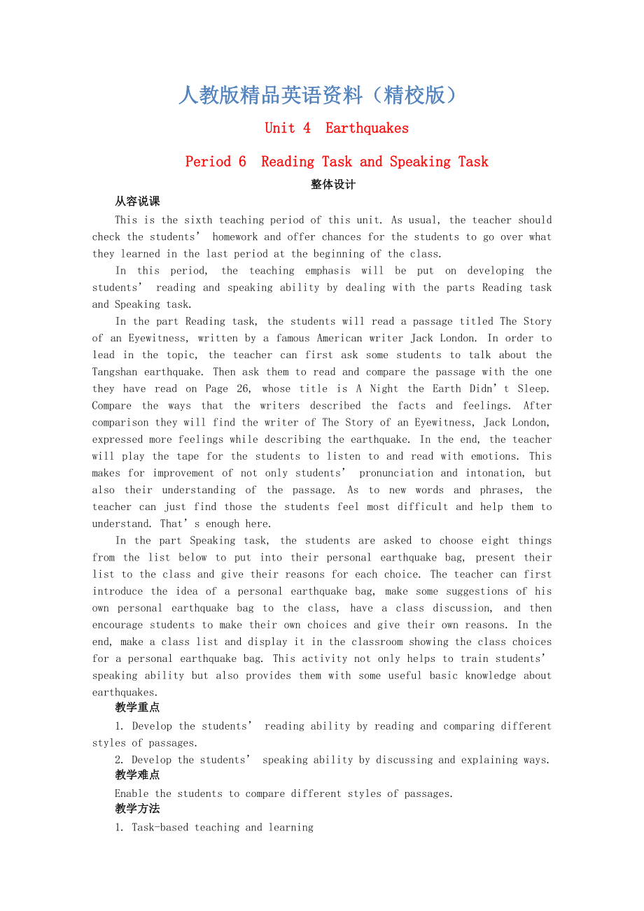 【精校版】人教版必修1 Unit4 Period 6 Reading Task and Speaking Task 优质教学案_第1页