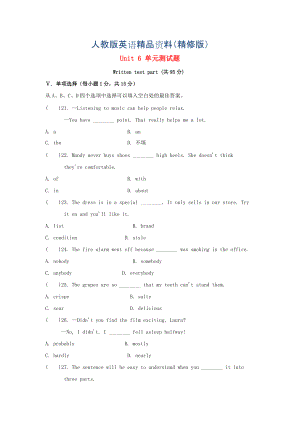 九年級(jí)英語全冊(cè) Unit 6 When was it invented單元綜合測試題2 人教新目標(biāo)版精修版