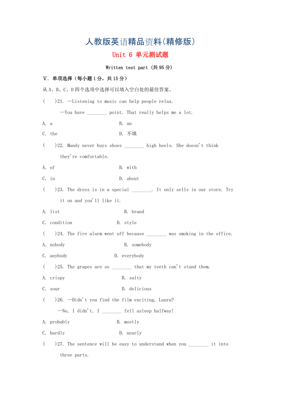 九年級(jí)英語全冊(cè) Unit 6 When was it invented單元綜合測試題2 人教新目標(biāo)版精修版_第1頁