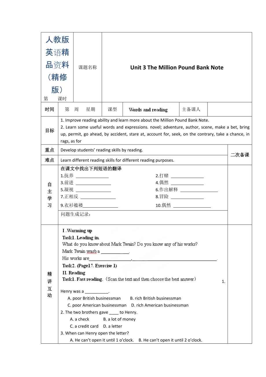 人教版必修3導(dǎo)學(xué)案：unit 3 words and reading學(xué)生版精修版_第1頁