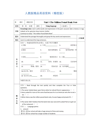 【精校版】人教版必修3導學案：unit 3 using language教師版