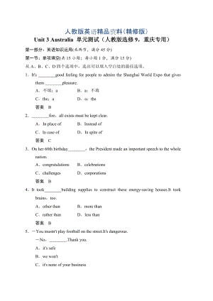 Unit 3 Australia 单元测试人教版选修9重庆专用精修版