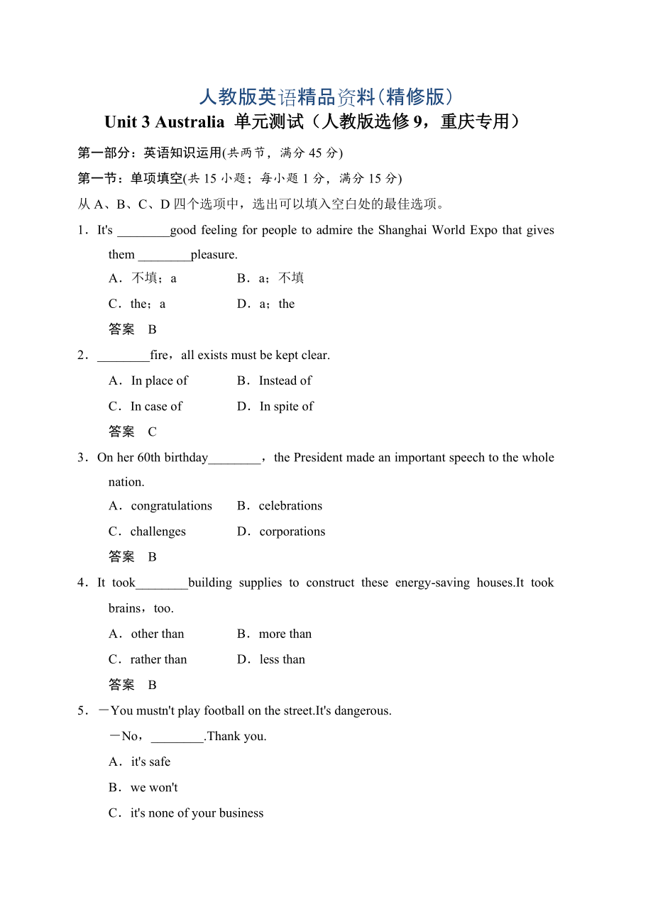 Unit 3 Australia 單元測(cè)試人教版選修9重慶專用精修版_第1頁