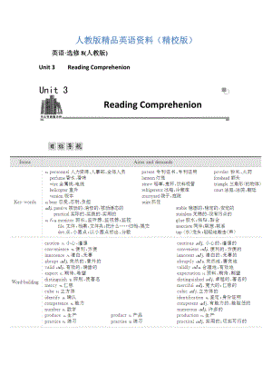 【精校版】人教版高中英語選修八練習(xí)：unit 3 第1學(xué)時 reading and comprehension含答案