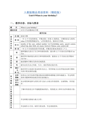 【精校版】【人教版】七年級(jí)上冊(cè)英語：Unit 8 教案Unit 8 全單元教案3