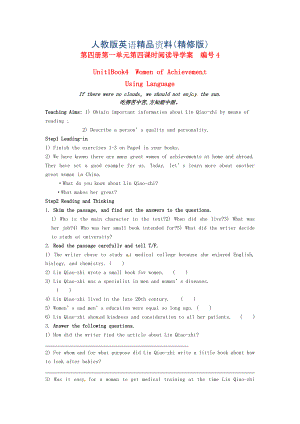 江西省高中英語Unit1 Women of Achievement Using Language導(dǎo)學(xué)案人教版必修4精修版
