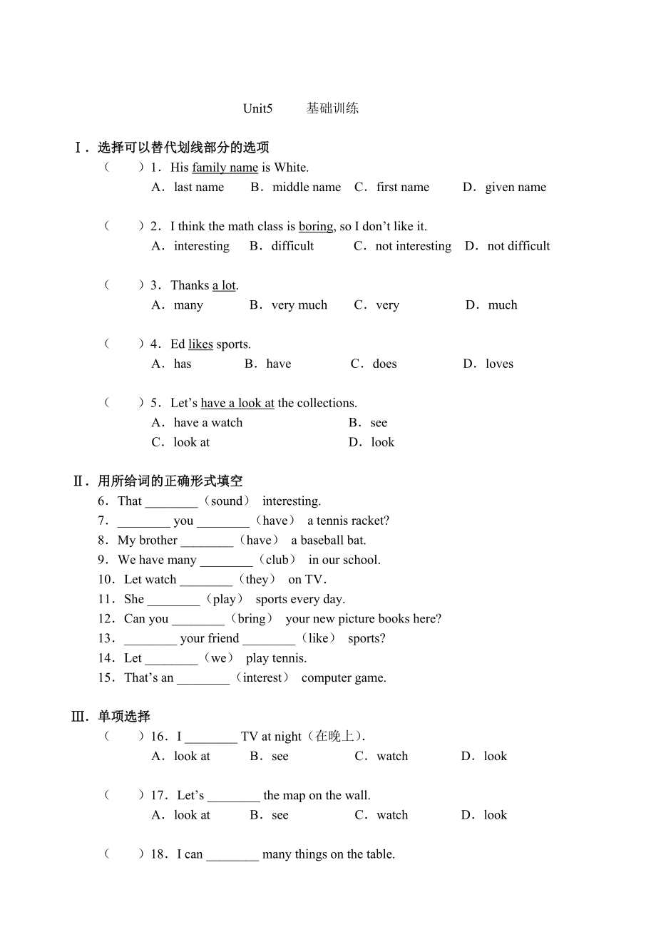 人教版新目標(biāo) Unit 5基礎(chǔ)訓(xùn)練_第1頁(yè)