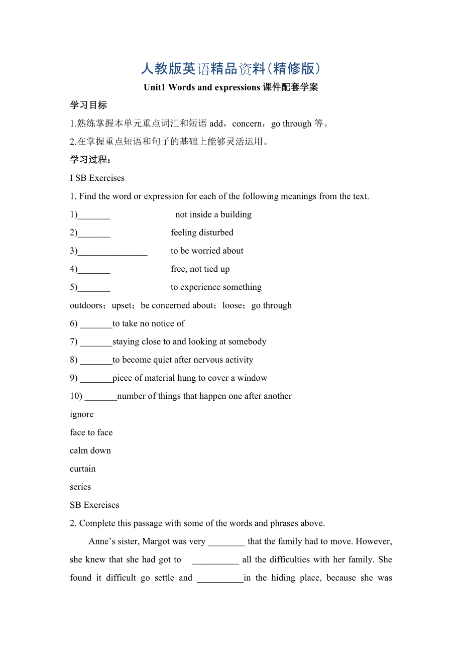 人教版必修一 Unit1 Words and expressions課件配套學(xué)案精修版_第1頁