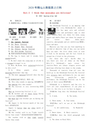 浙江專版九年級(jí)英語全冊(cè) Unit 2 I think that mooncakes are delicious第1課時(shí)習(xí)題 人教新目標(biāo)版