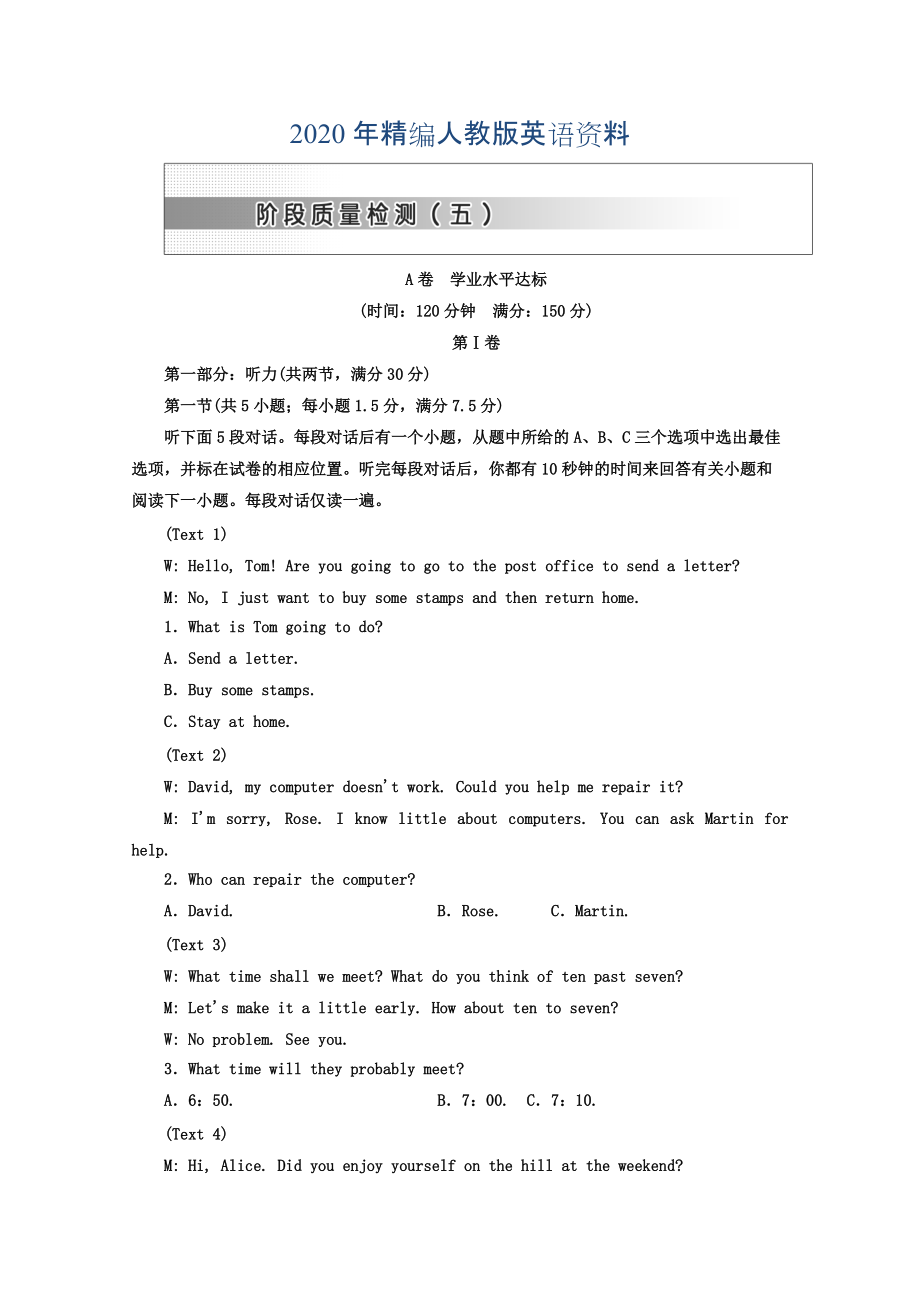 高中英語人教版 必修2教師用書：unit 5 階段質(zhì)量檢測五 A卷 學(xué)業(yè)水平達(dá)標(biāo) Word版含答案_第1頁