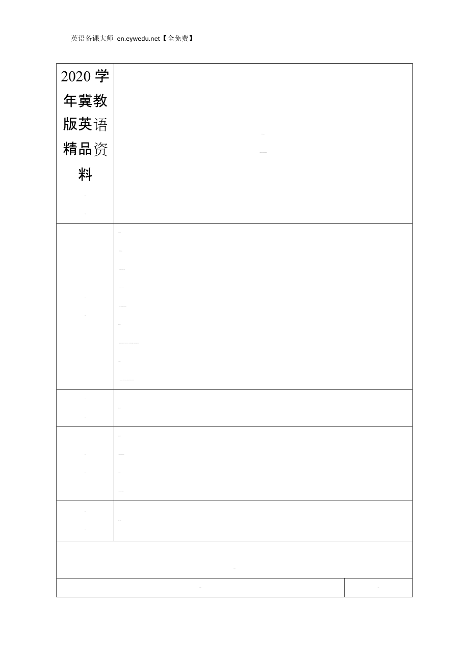 【冀教版】英語五年級上冊導(dǎo)學(xué)案Unit3 Lesson 15_第1頁