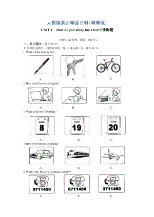 九年級(jí)英語(yǔ)上冊(cè)Unit1 How do you study for a test？檢測(cè)題 精修版