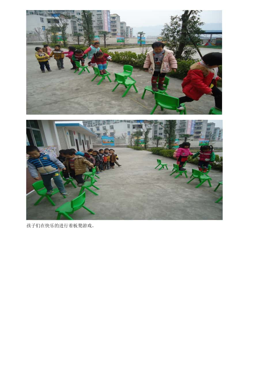 孩子们在快乐的进行着板凳游戏_第1页