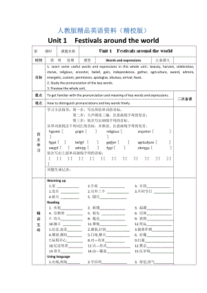 【精校版】人教版必修3導(dǎo)學(xué)案：unit 1 words and expressions教師版