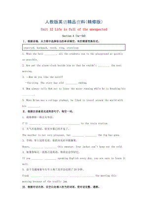 九年級(jí)英語(yǔ)全冊(cè) Unit 12 Life is full of the unexpected Section A1a2d習(xí)題 人教新目標(biāo)版精修版