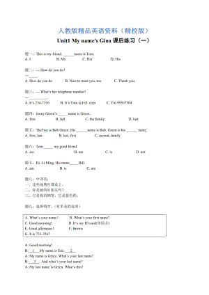 【精校版】人教版七年級(jí)上期 Unit1 My name39;s Gina 練習(xí)1【含解析】