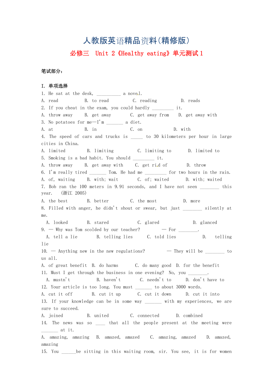 高中英語(yǔ) Unit2 Healthy eating單元測(cè)試1 人教版必修3精修版_第1頁(yè)