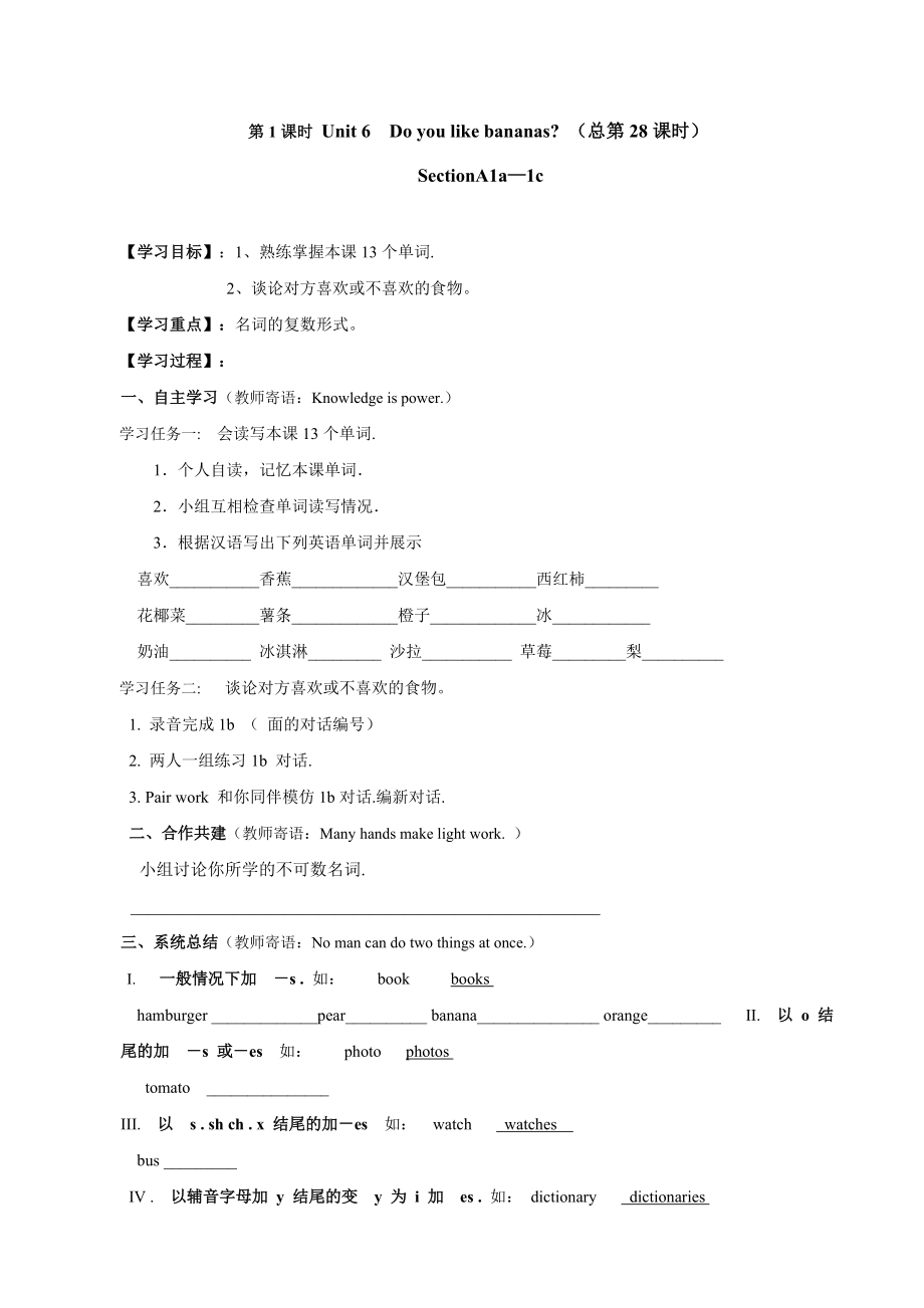 人教版新目標(biāo) Unit 6教案三_第1頁