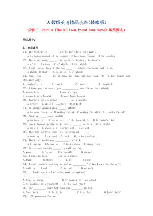 高中英語 Unit3 The Million Pound Bank Note單元測試1 人教版必修3精修版