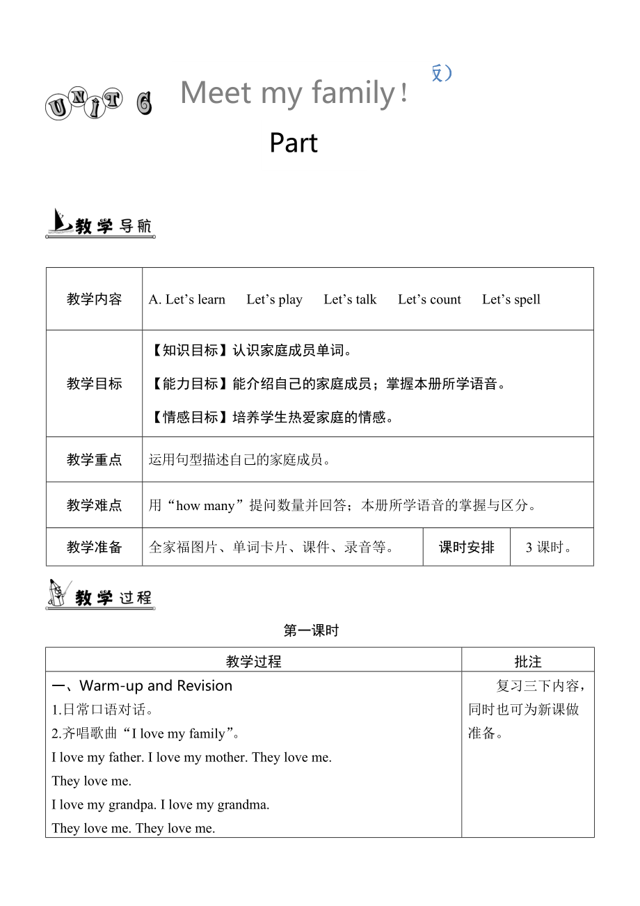 【精校版】【人教版】五年級上冊英語：教案全集Unit 6 單元教案 1_第1頁