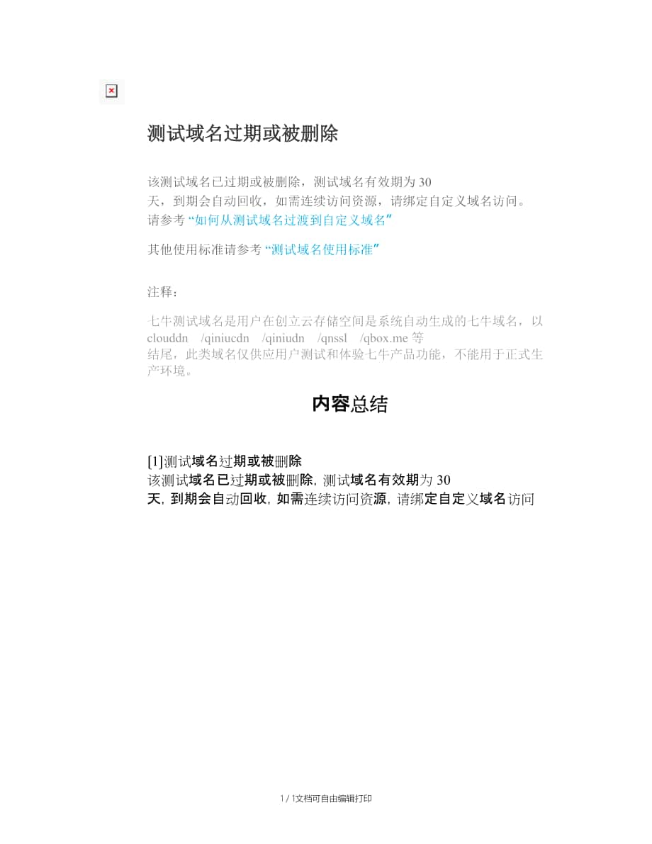 肺炎大叶性肺炎小叶性肺炎间质性肺炎的特点分析_第1页