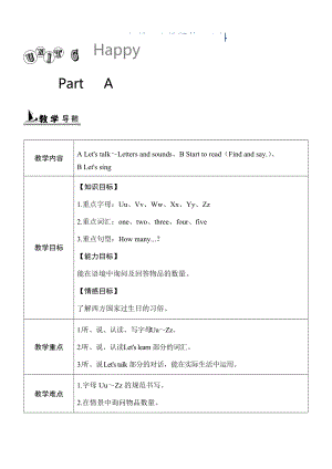 【人教版】三年級上冊Unit 6 單元教案 1