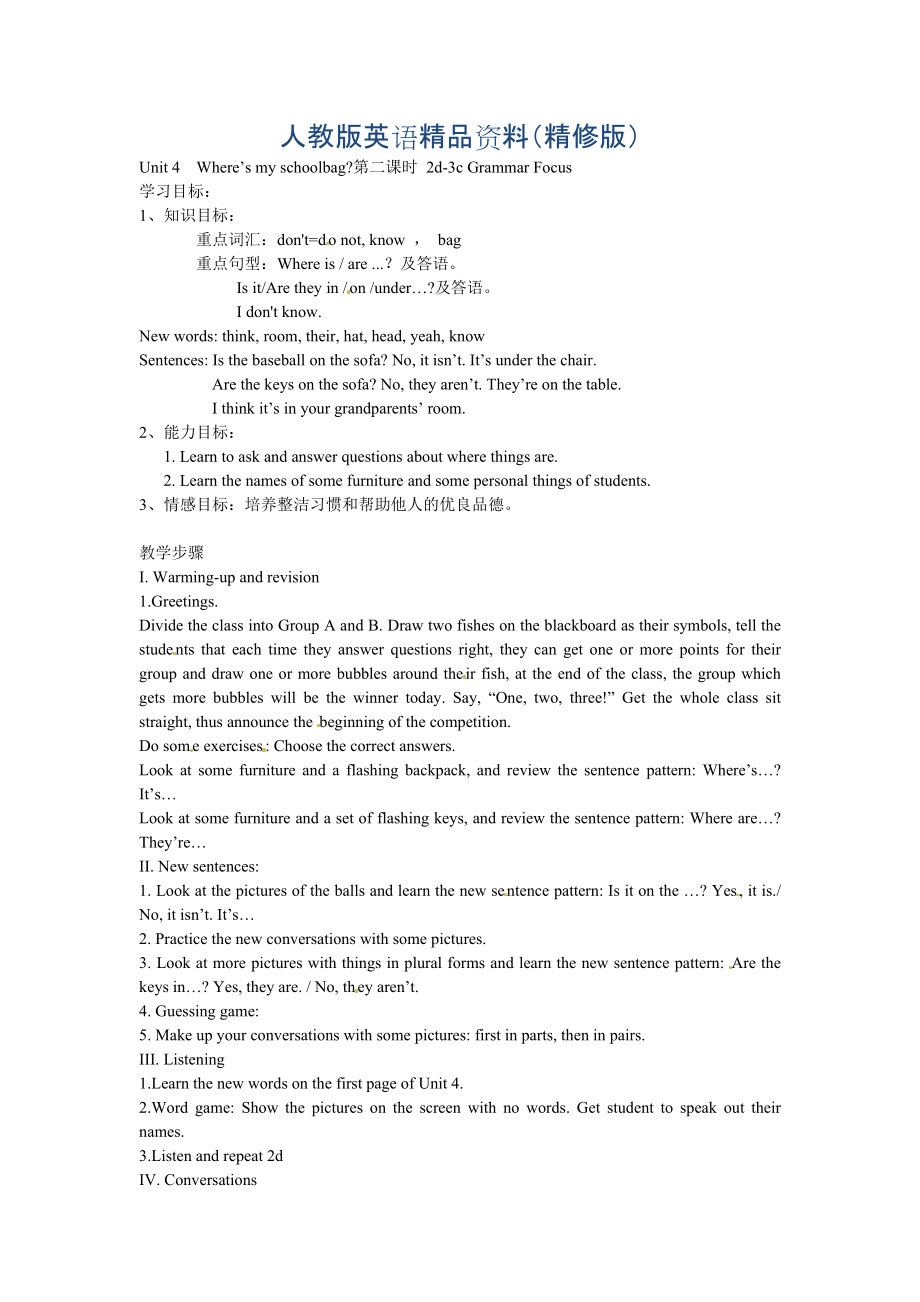 Unit 4Where’s my schoolbag第二课时 2d3c Grammar Focus精修版_第1页