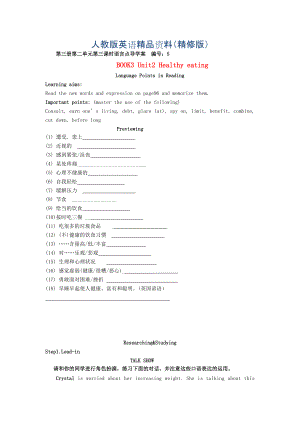 江西省高中英語Unit2 Healthy eating 第三課時語言點(diǎn)導(dǎo)學(xué)案 人教版必修3精修版