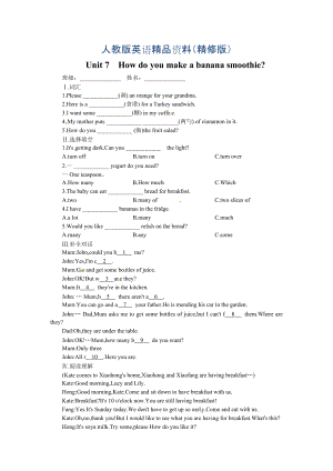 【人教版】七年級(jí)英語(yǔ)Unit 7How do you make a banana smoothie 精修版