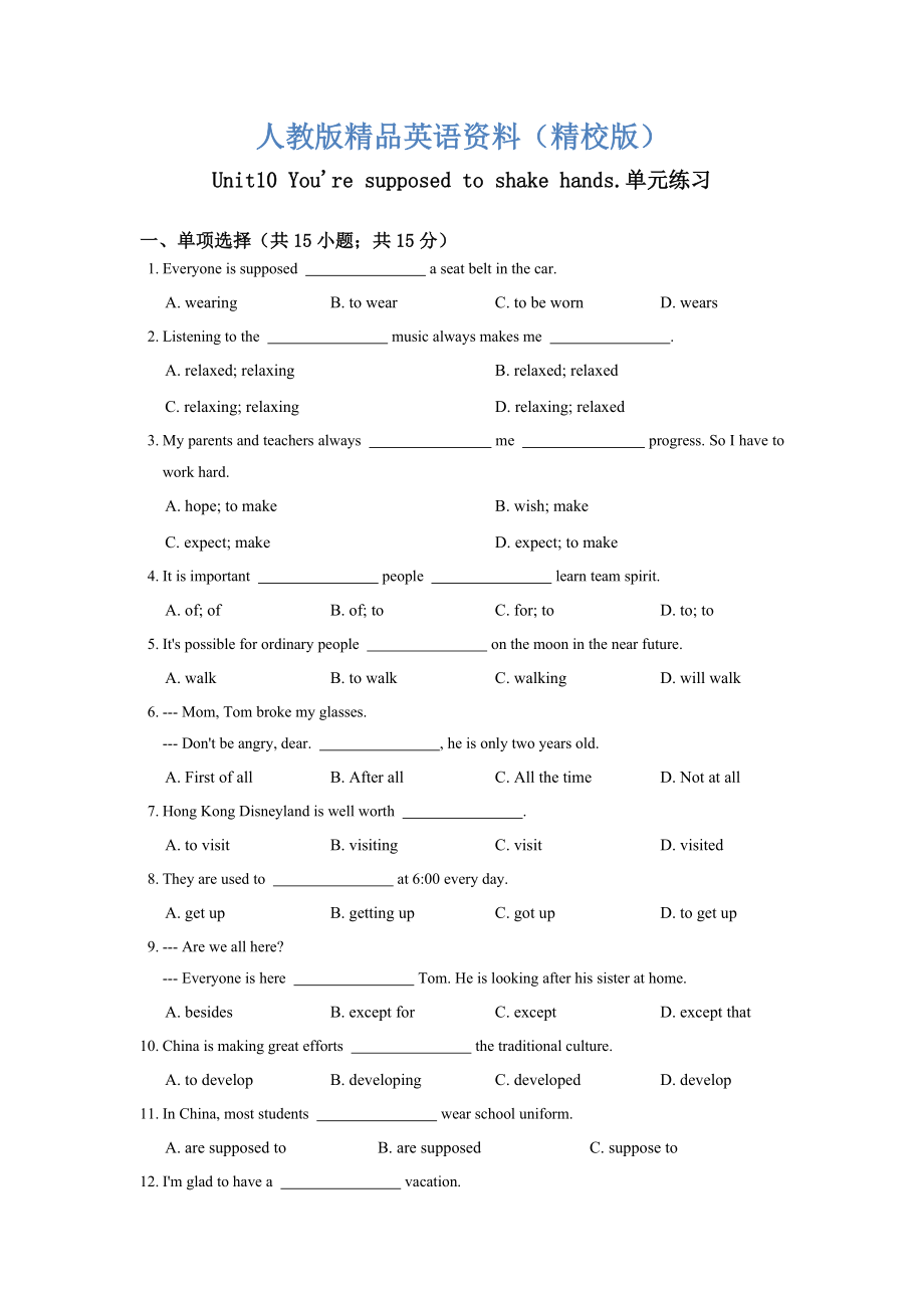 【精校版】【人教版】九年级：Unit 10 You39;re supposed to shake hands单元练习含答案_第1页