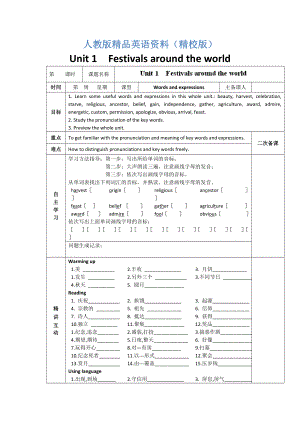 【精校版】人教版必修3導(dǎo)學(xué)案：unit 1 words and expressions學(xué)生版