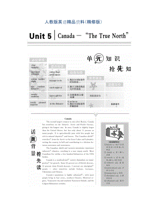 高中英语人教版必修三教学案：Unit 5 Section 1 Word版含答案精修版
