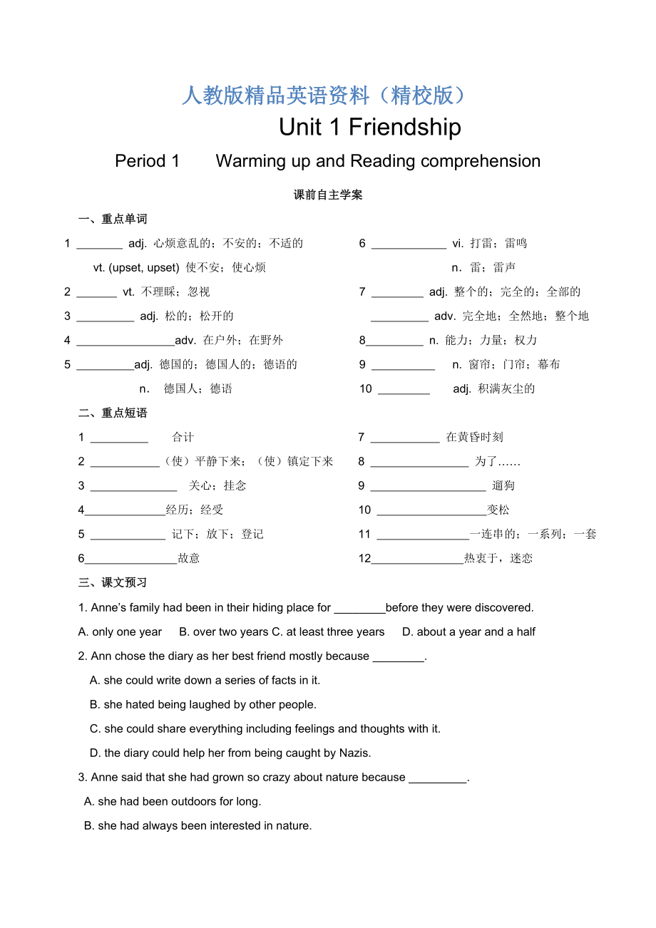 【精校版】人教版高中英語(yǔ)必修一全冊(cè)學(xué)案【93頁(yè)Word版】_第1頁(yè)