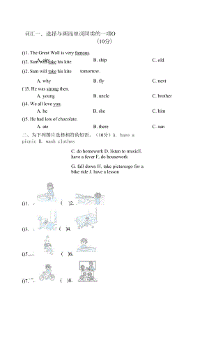 2022春外研版四年級英語下冊 期末專項突破卷.docx