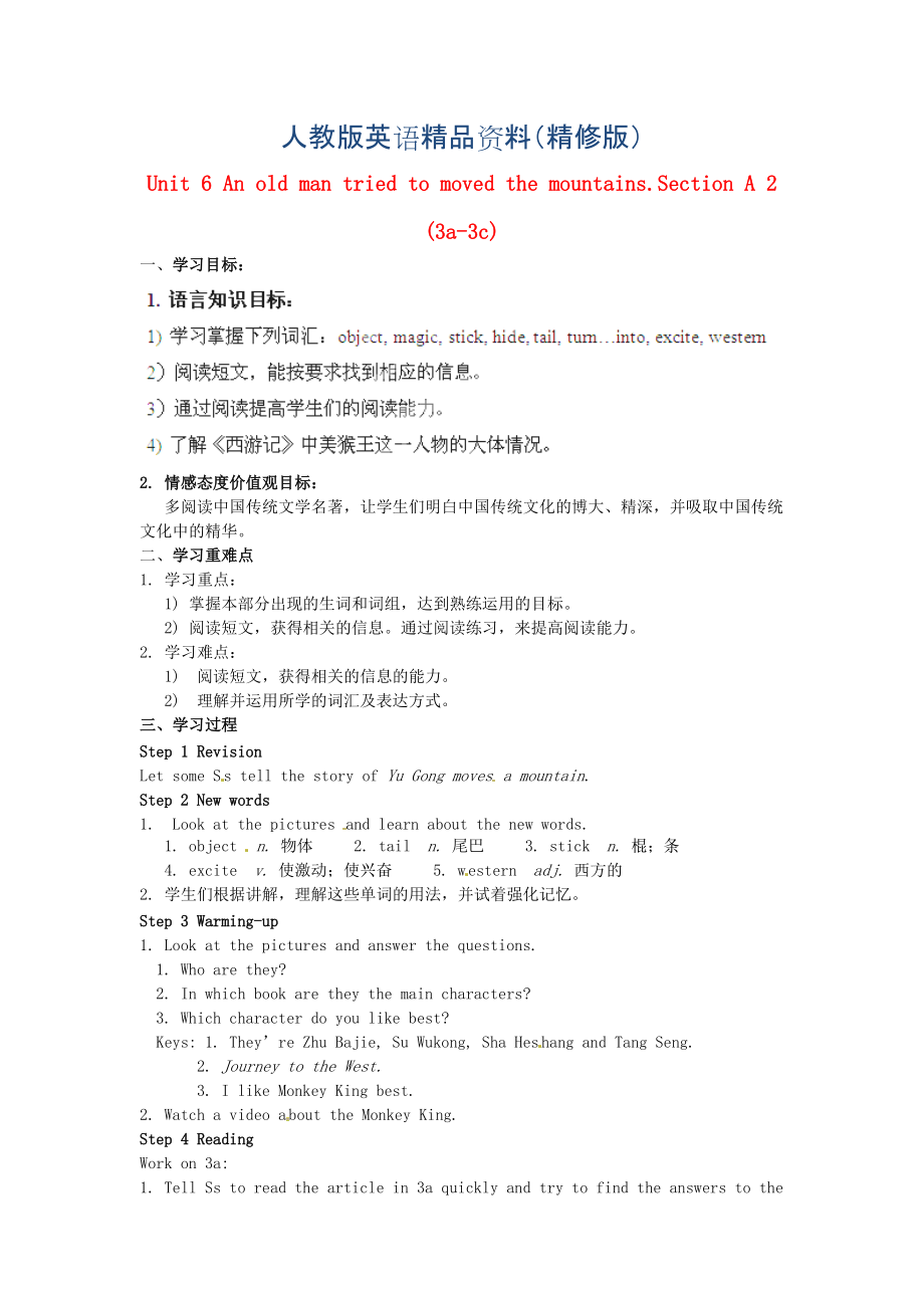 【人教版新目标】八年级英语下册Unit 6 An old man tried to moved the mountains.Section A 2 (3a3c)精修版_第1页