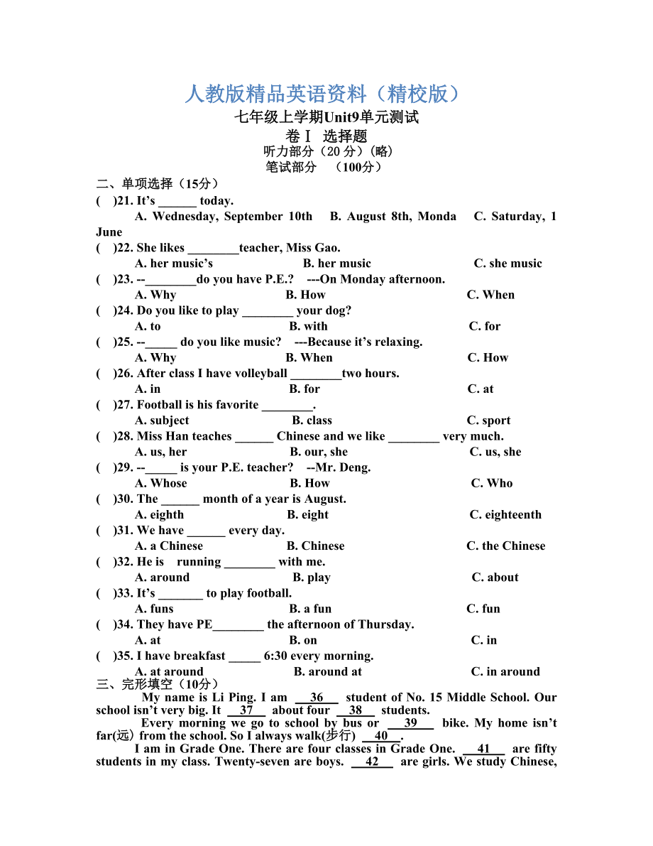 【精校版】【人教版】七年級上冊英語：Unit 9 試題測試題2_第1頁