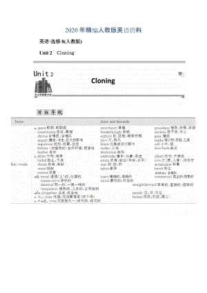 人教版高中英語選修八練習(xí)：unit 2 第1學(xué)時 reading and comprehension含答案