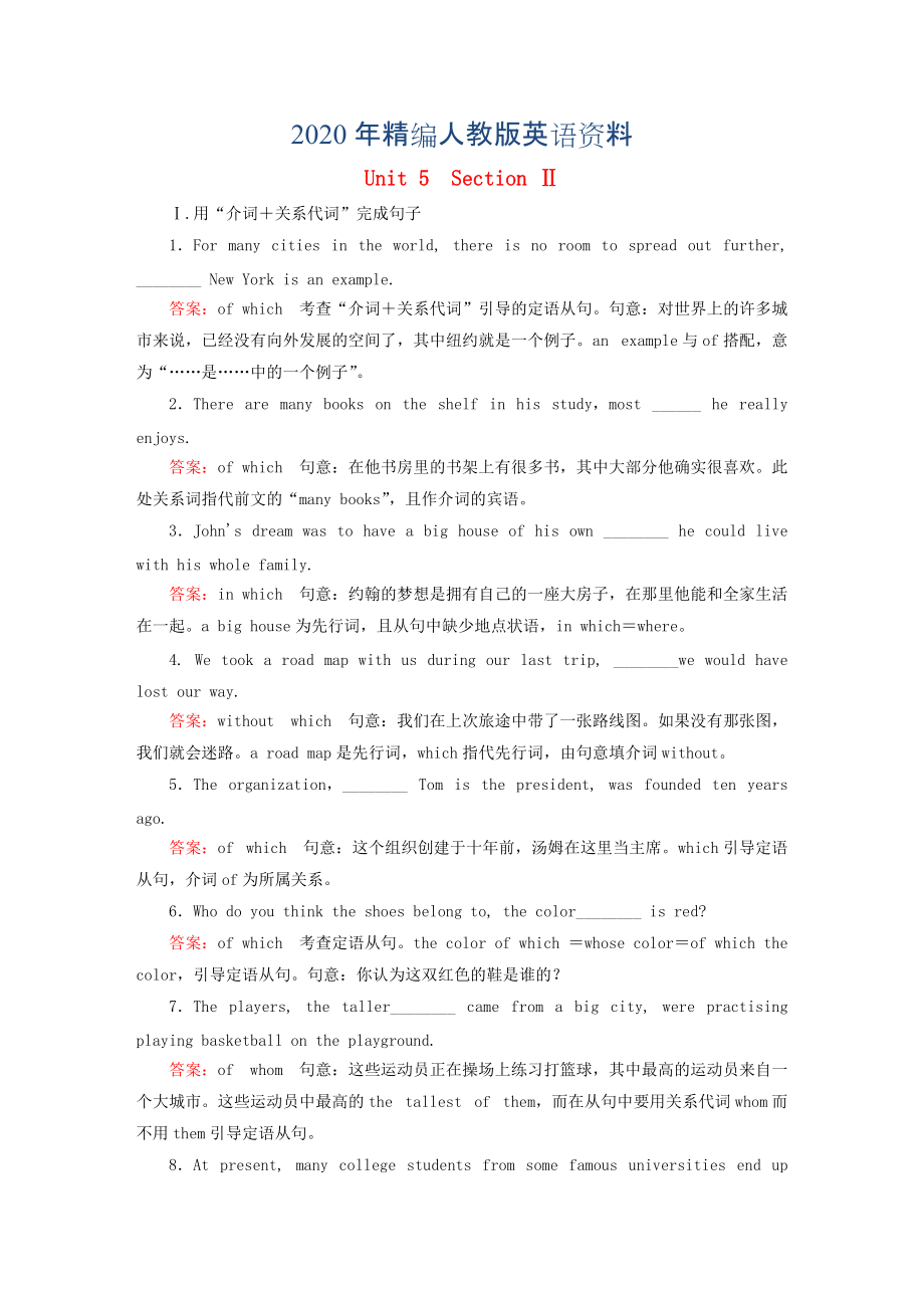 高中英語(yǔ) unit5 section2 Learning about Language練習(xí) 人教版必修2_第1頁(yè)