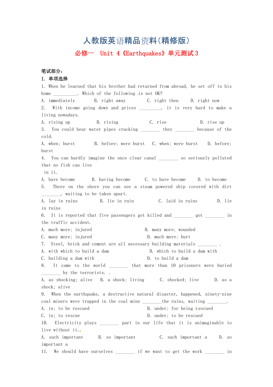 高中英語(yǔ) Unit4 Earthquakes單元測(cè)試3 人教版必修1精修版_第1頁(yè)