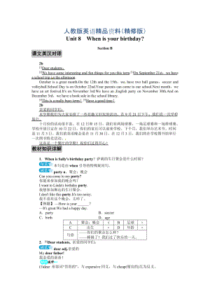 人教版七年級(jí)上Unit8 When is your birthday例題與講解Section B精修版