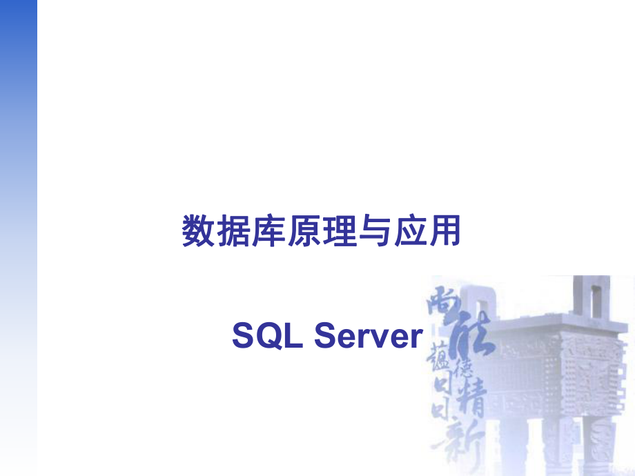 SQL入门教程初学_第1页