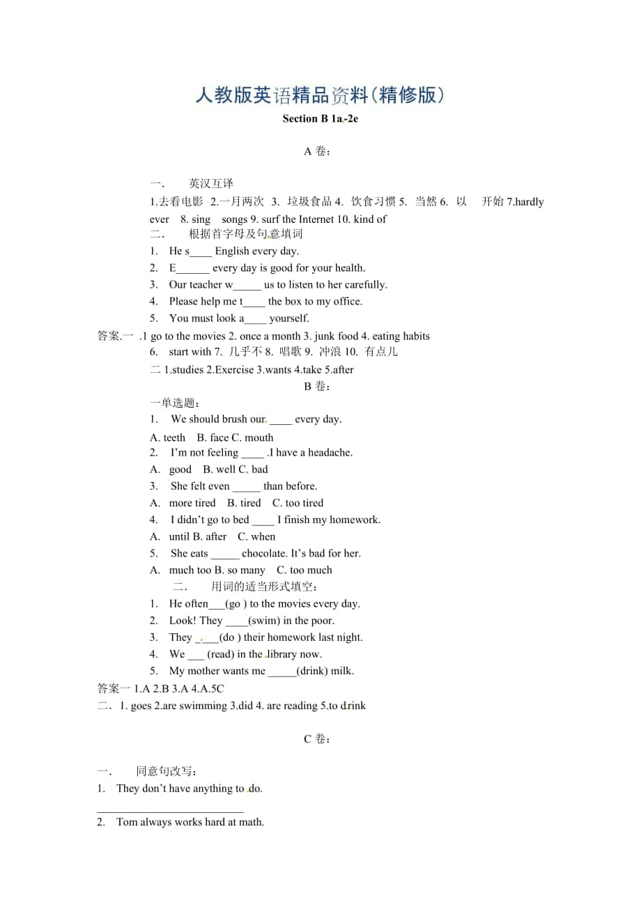 Unit 2 課堂達標題每課時分ABC卷有答案達標第三課時精修版_第1頁