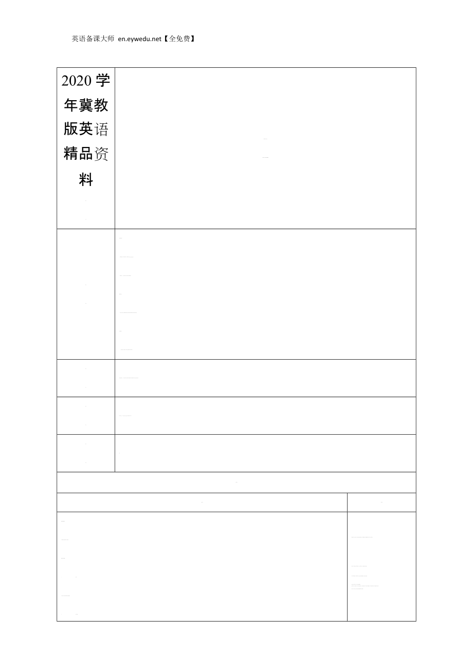 【冀教版】英語五年級上冊導學案Unit3 Lesson 14_第1頁