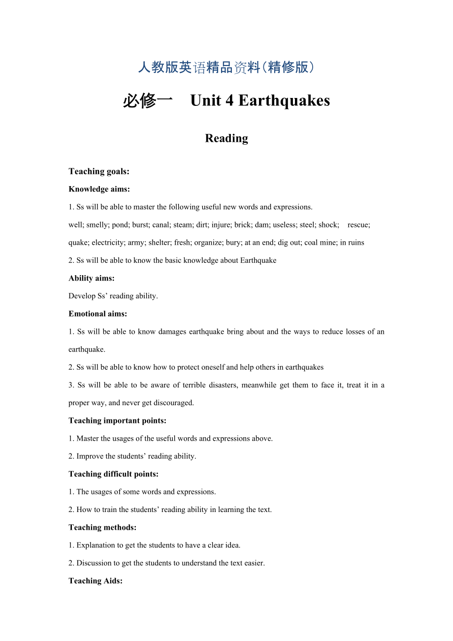 高中英語(yǔ)人教版必修1教案： unit 4 Earthquakes Reading 教案 系列五 Word版精修版_第1頁(yè)