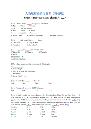 【精校版】人教版七年級(jí)上期 Unit3 Is this your pencil 練習(xí)2【含解析】